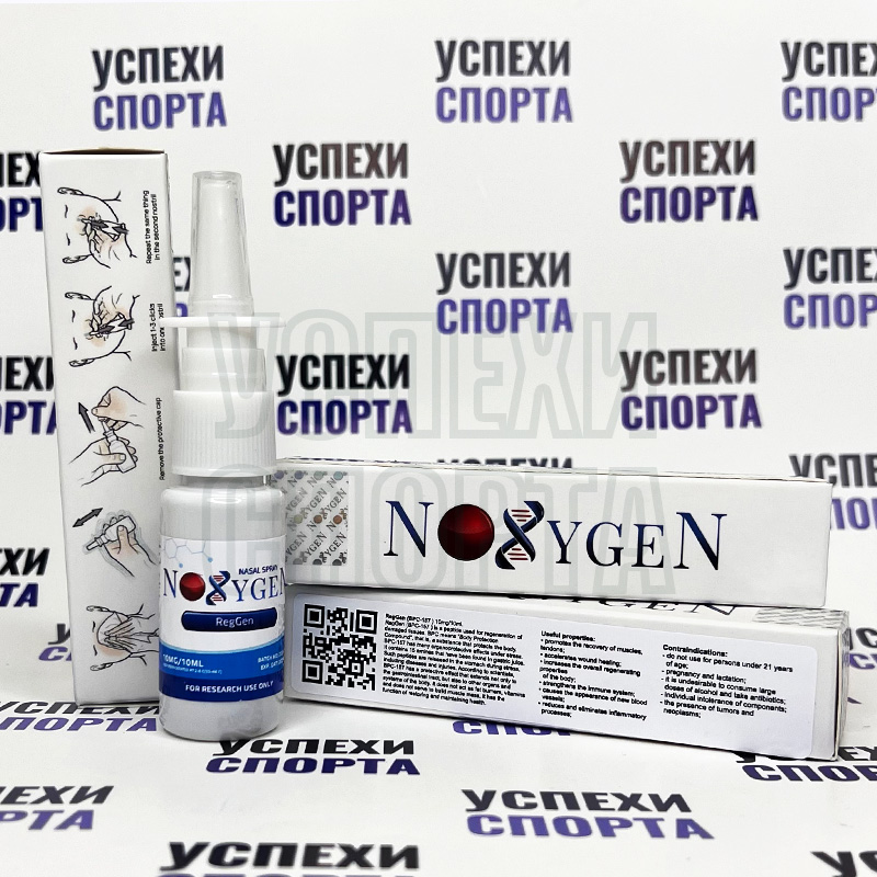 NOXYGEN SPREY / RegGen (BPC-157) 10ml / 20mg