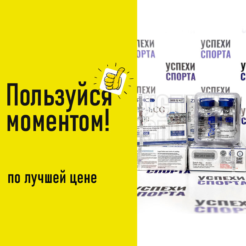 ZPHC / HP-hCG 5000 (ХГЧ)  Комплект 15000ед