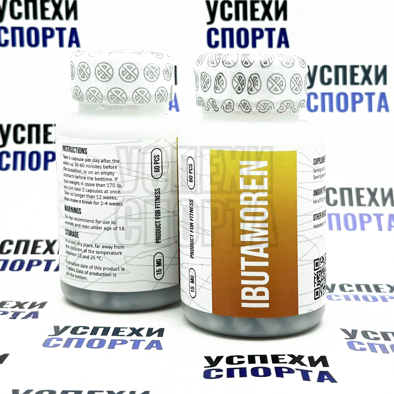 Envenom Pharm / Ibutamoren 60 кап по 10мг (Набор мышечной массы)